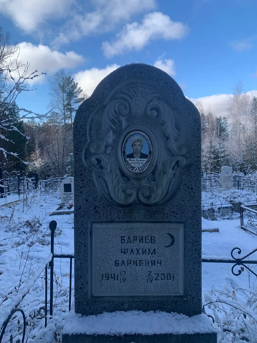 Барцев Фахим Бацевич