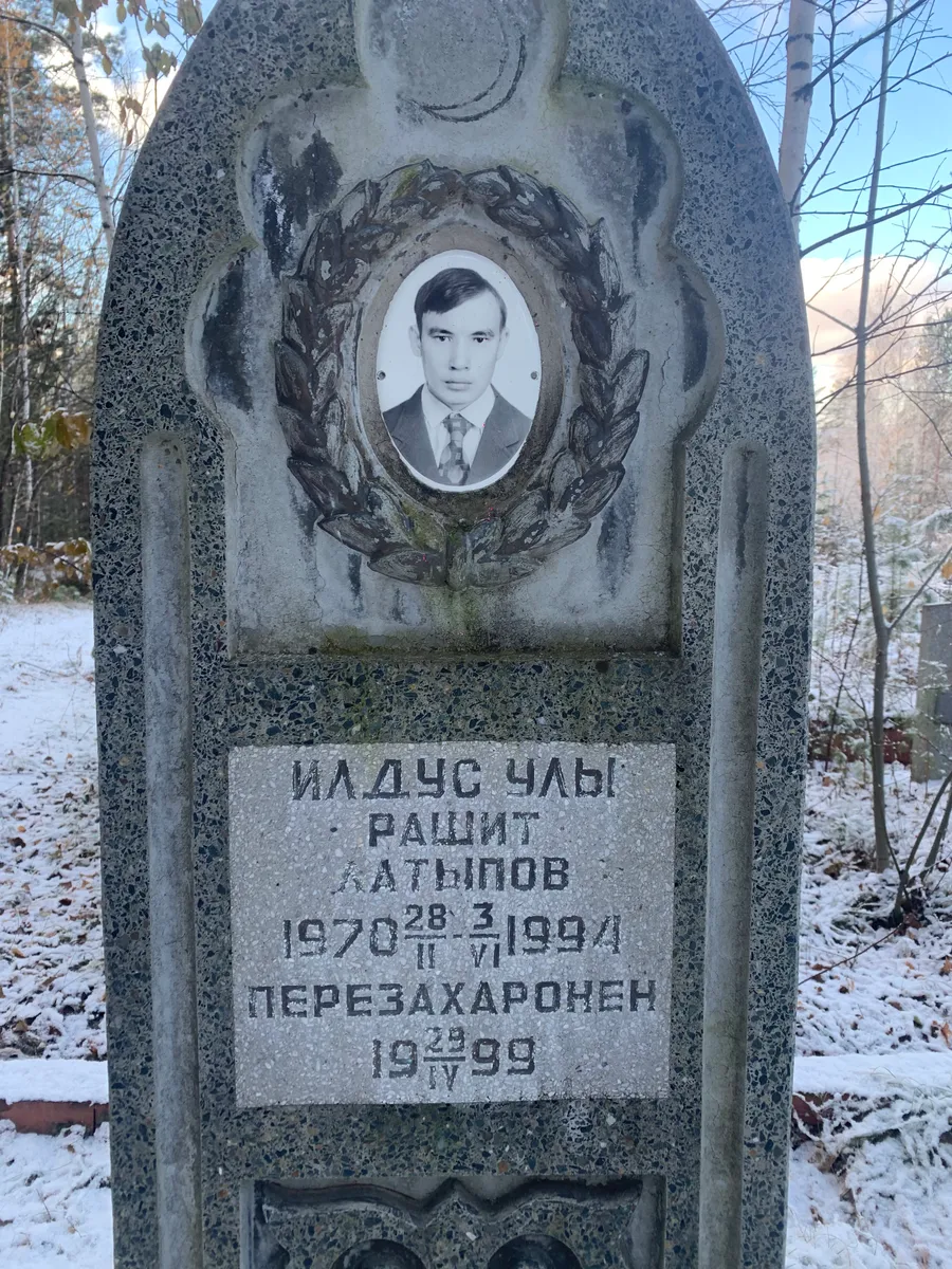 Датыпов Рашит Ильдчусович