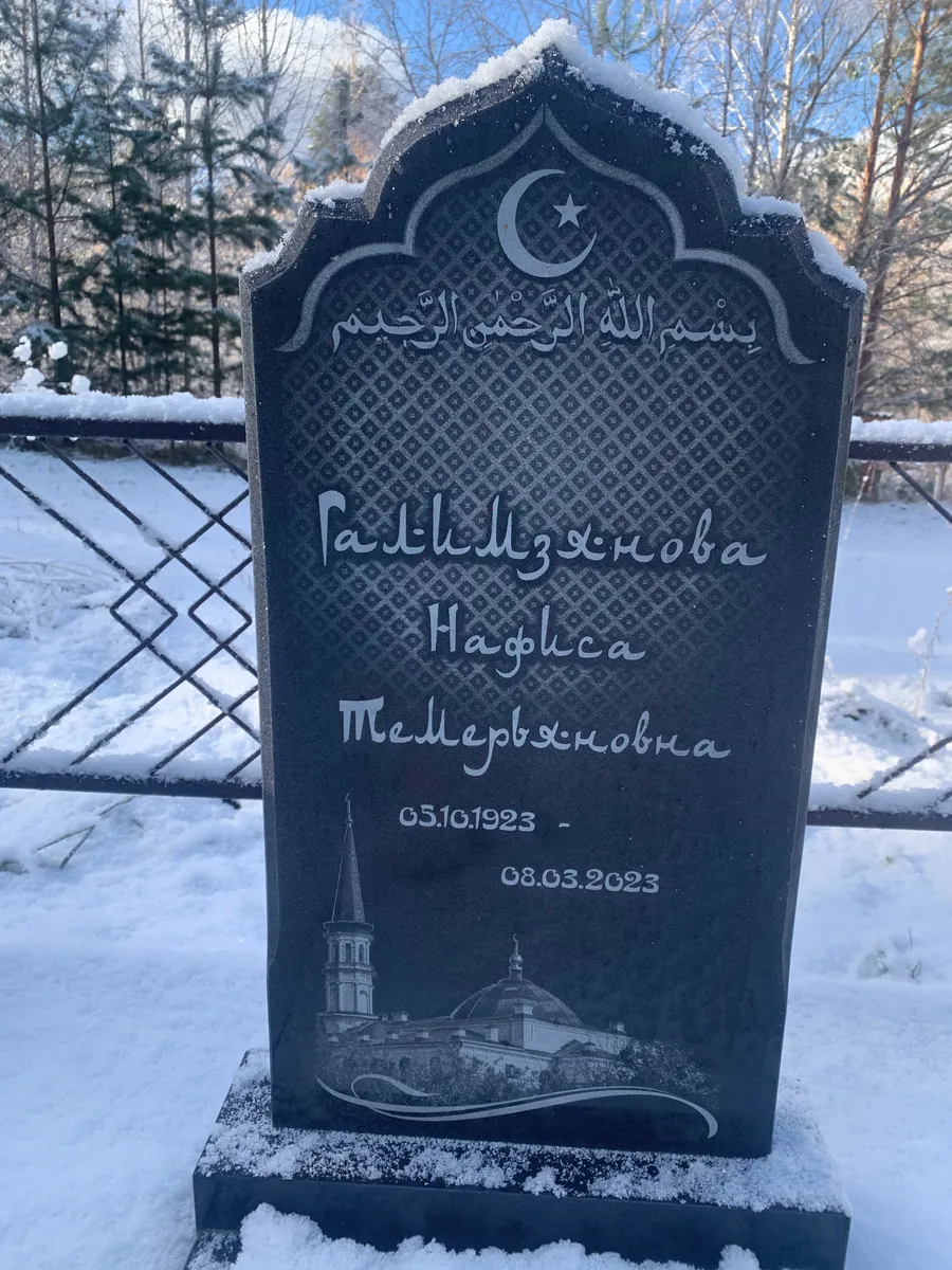 Галлиулова Нафиса Мидерзяновна