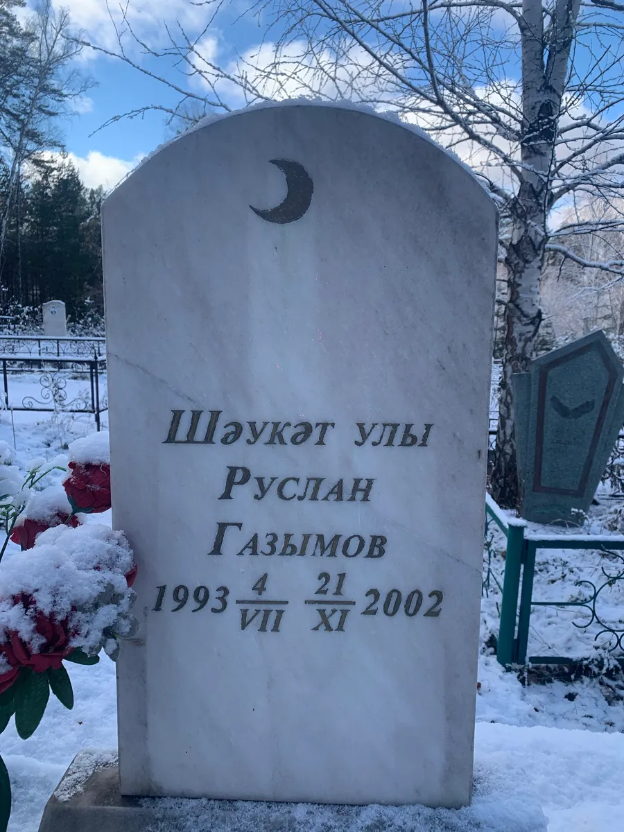 Газымов Руслан Null