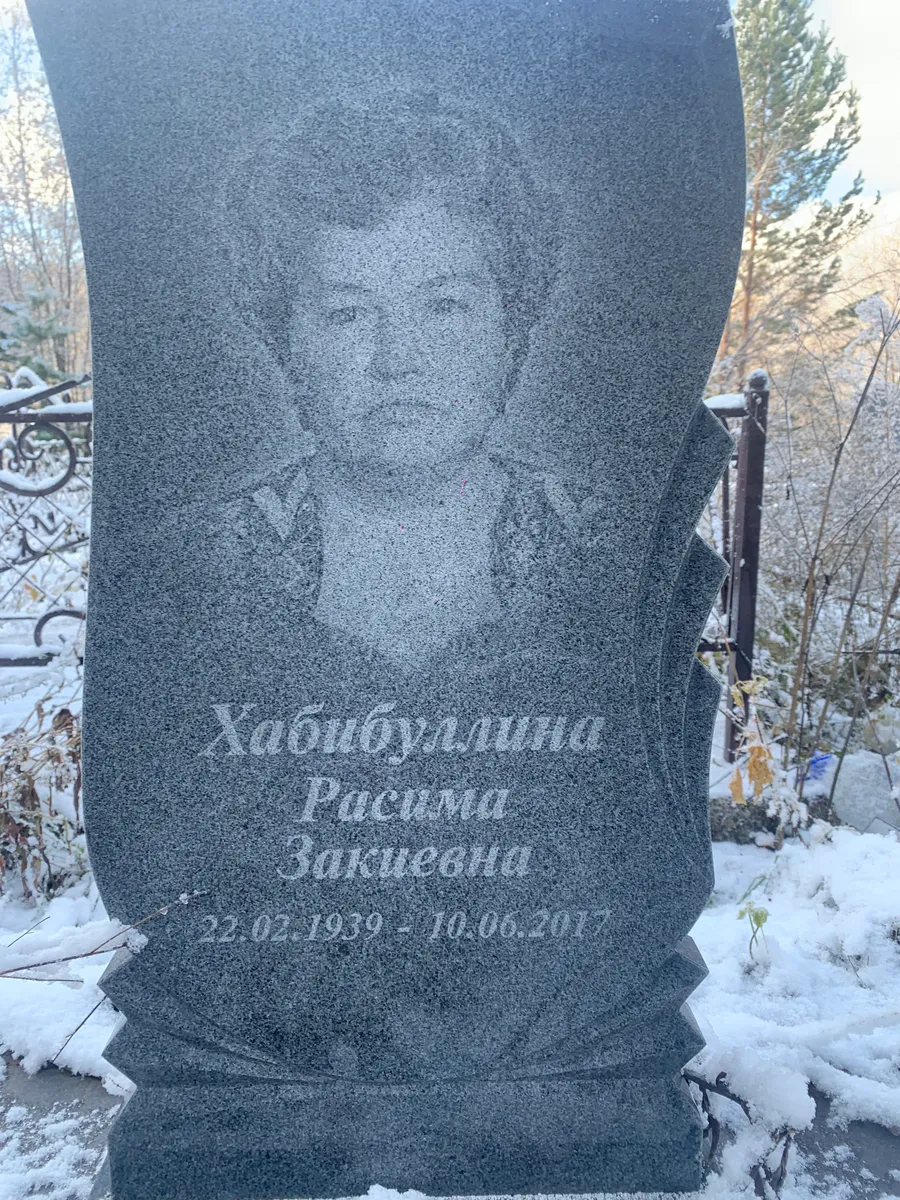 Халюшина Раиса Залиевна