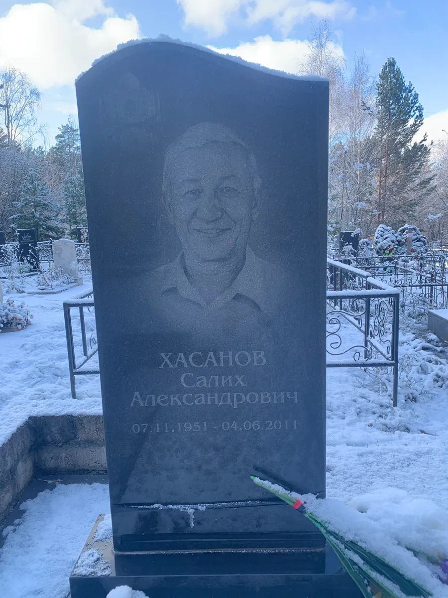 Хасанов Салих Александрович