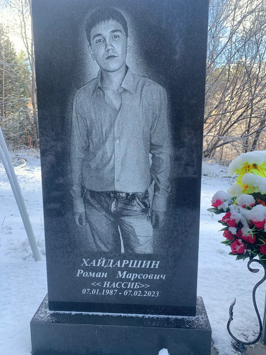 Хайдаршин Роман Марсович