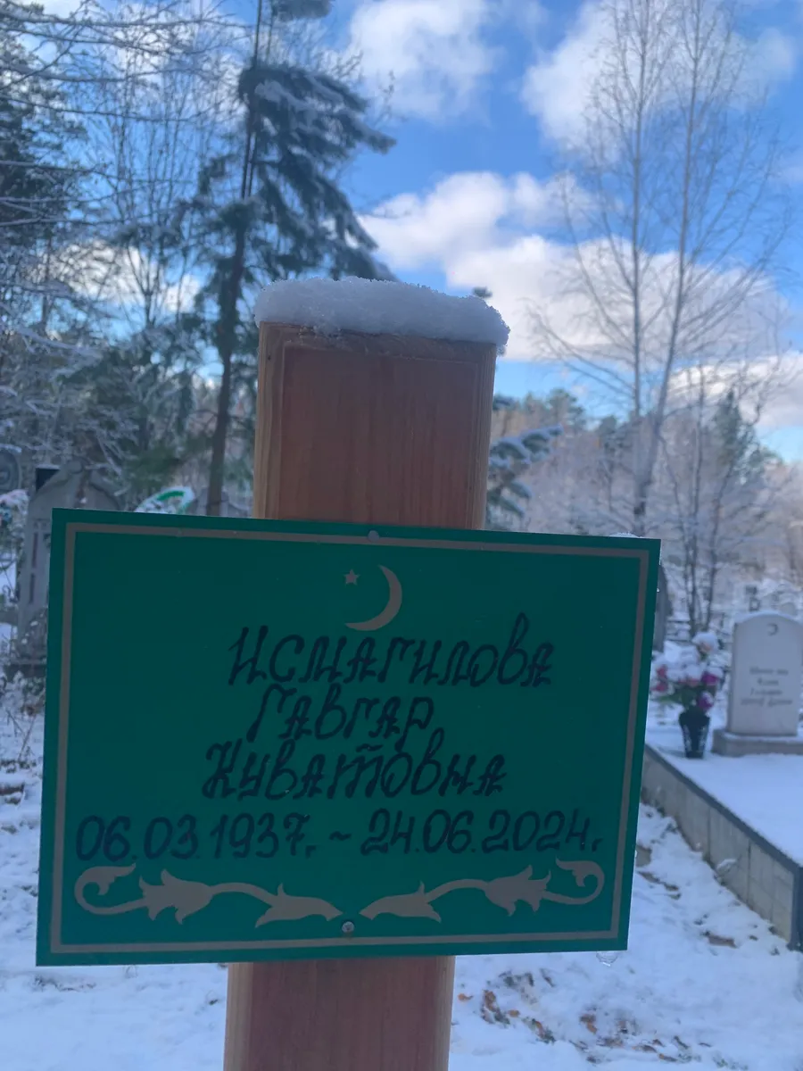 Исламулов Габбар Ныкаттовна