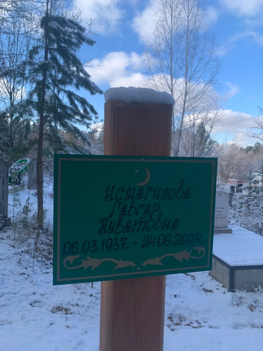 Исмагилов Рафгат Нафагиевич