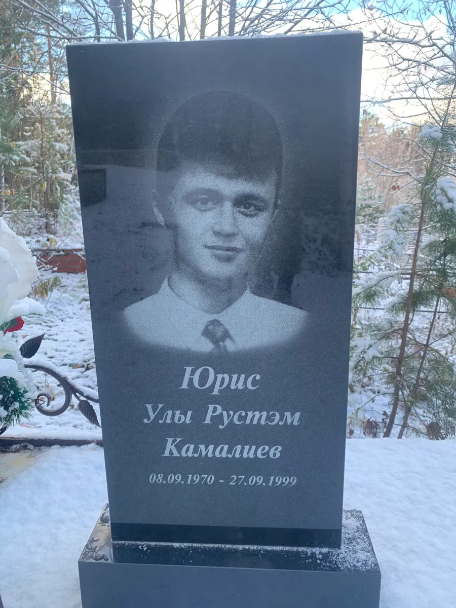 Камалиев Юрис Улы рустэм