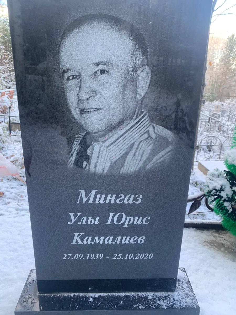 Камалшев Улы Юрис