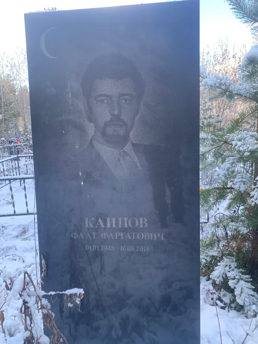 Канцов Фаат фарватович