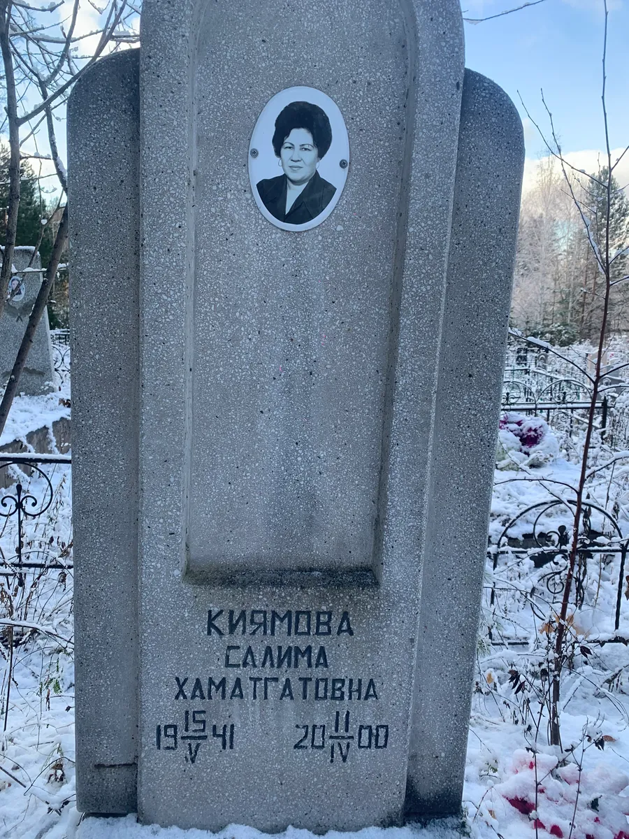 Кияпова Салима Хама иватовна