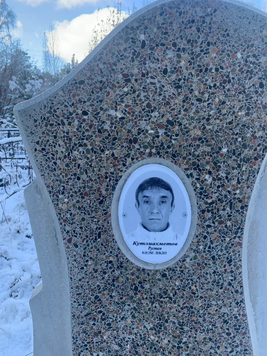 Кумушаметов Рустам