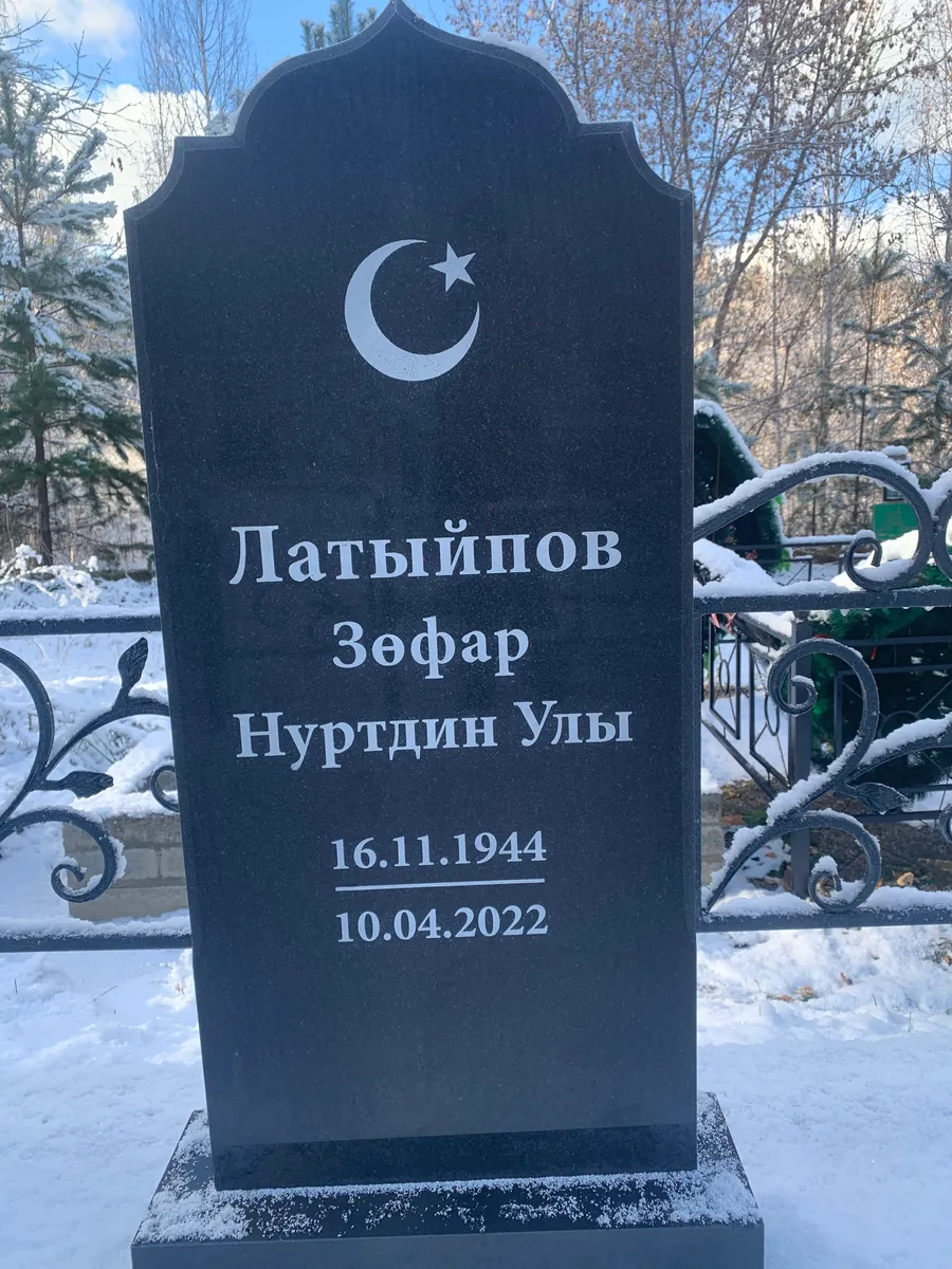 Латыйпов Зефар Нуртдин улы