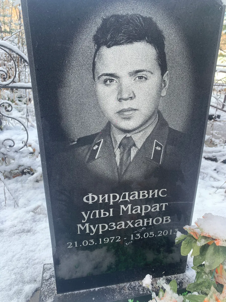 Мурзаханов Марат Уллы