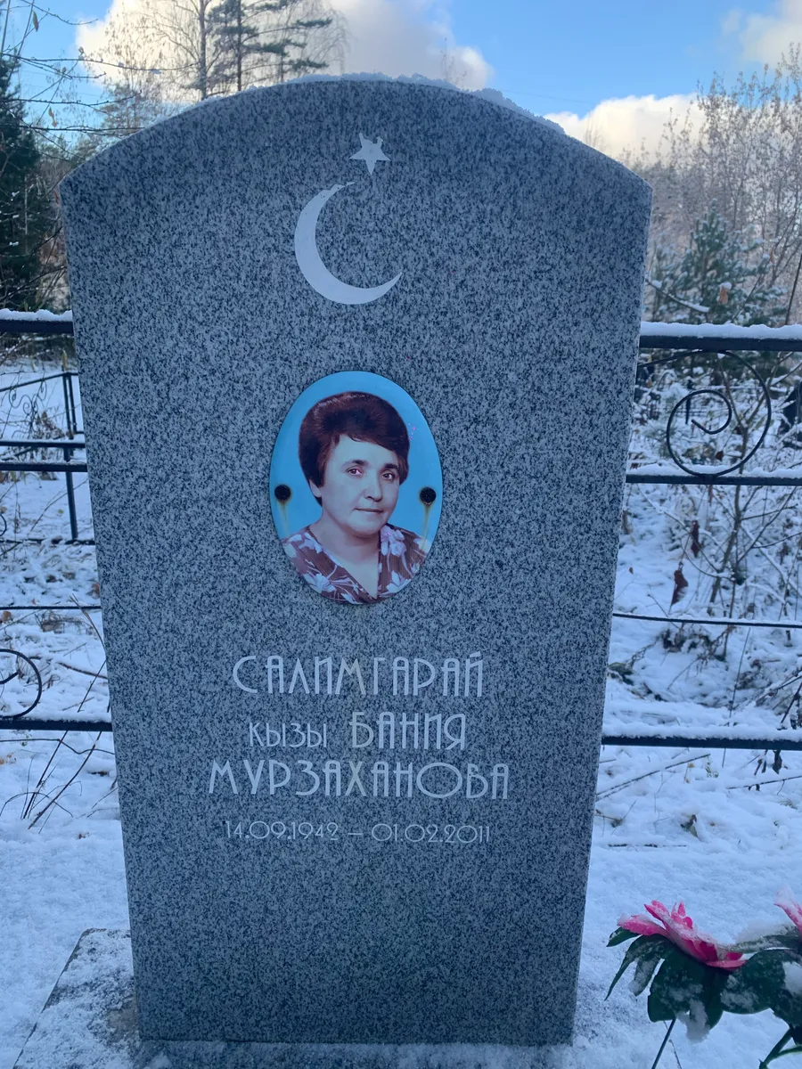 Мурзаханова Банния