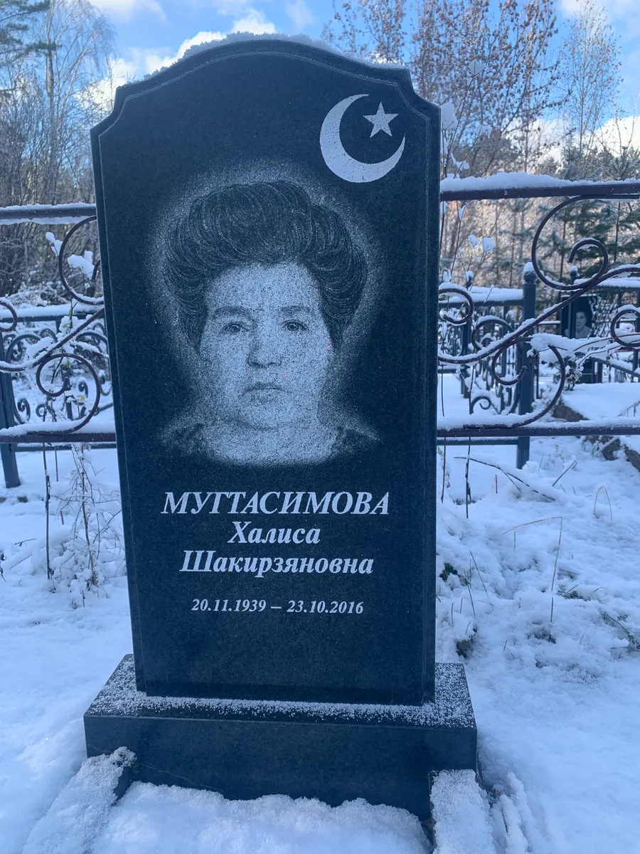 Муттасимова Халиса Шакирзяновна