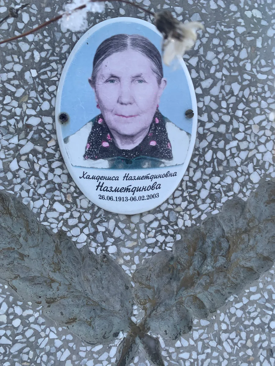 Назметдинова Хамдениса Назметдиновна