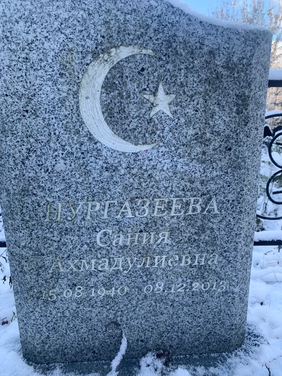 Нурпабева София Алмадулисевна