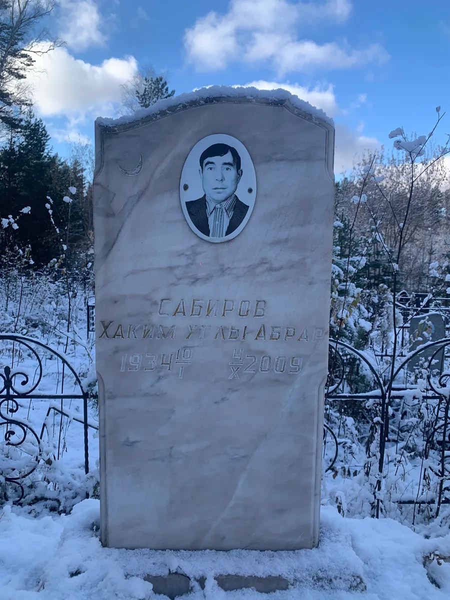 Сабиров Хаким Утлыабдрах