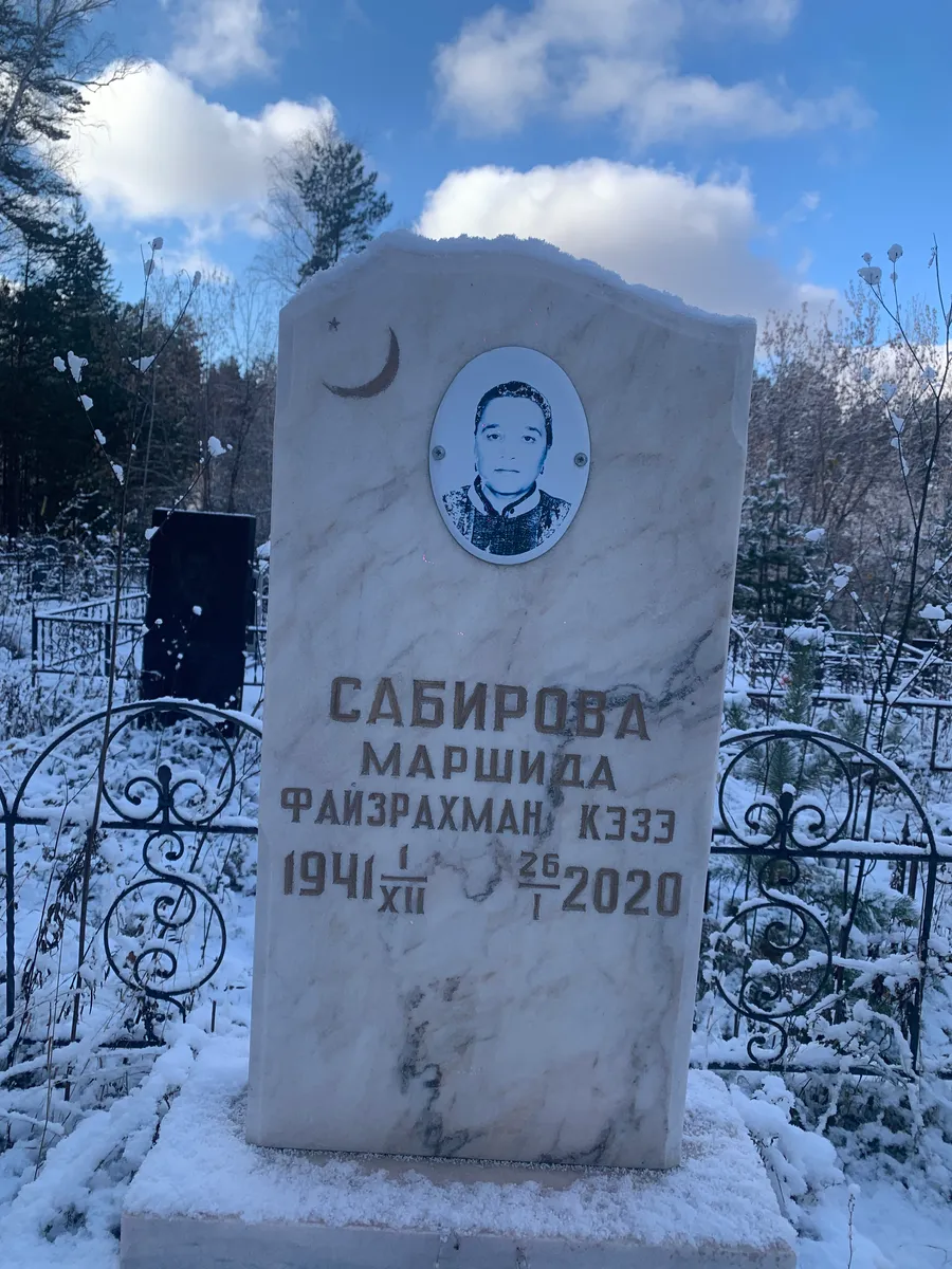 Сабирова Маршида Файзрахман