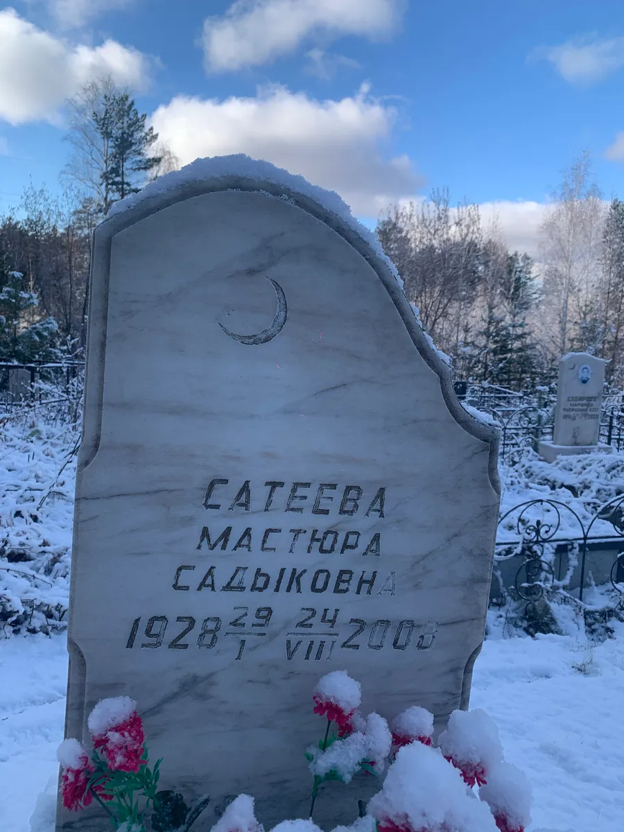 Сатеева Мастюра Сальдиковна