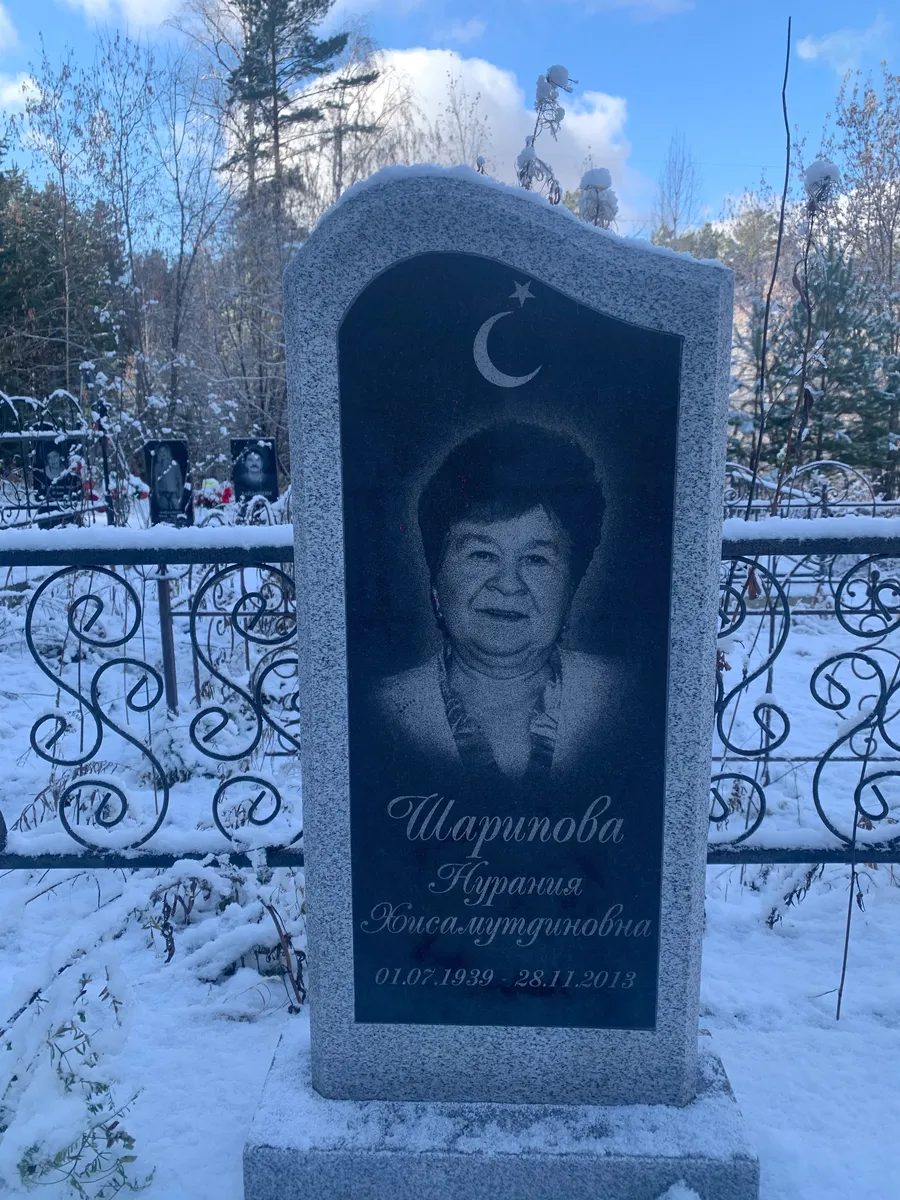 Шариципова Наталия Вениаминовна