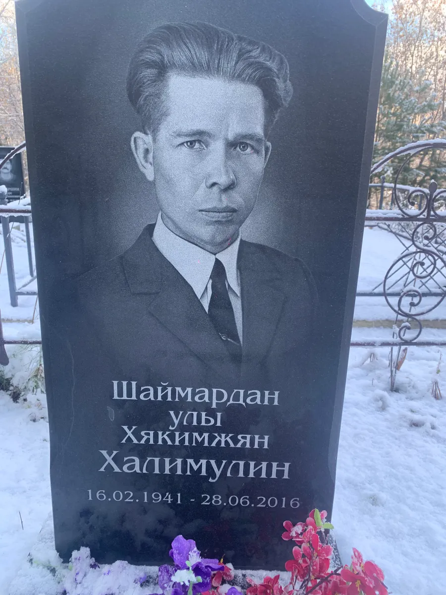 Шаймардан Улы Хякимжян