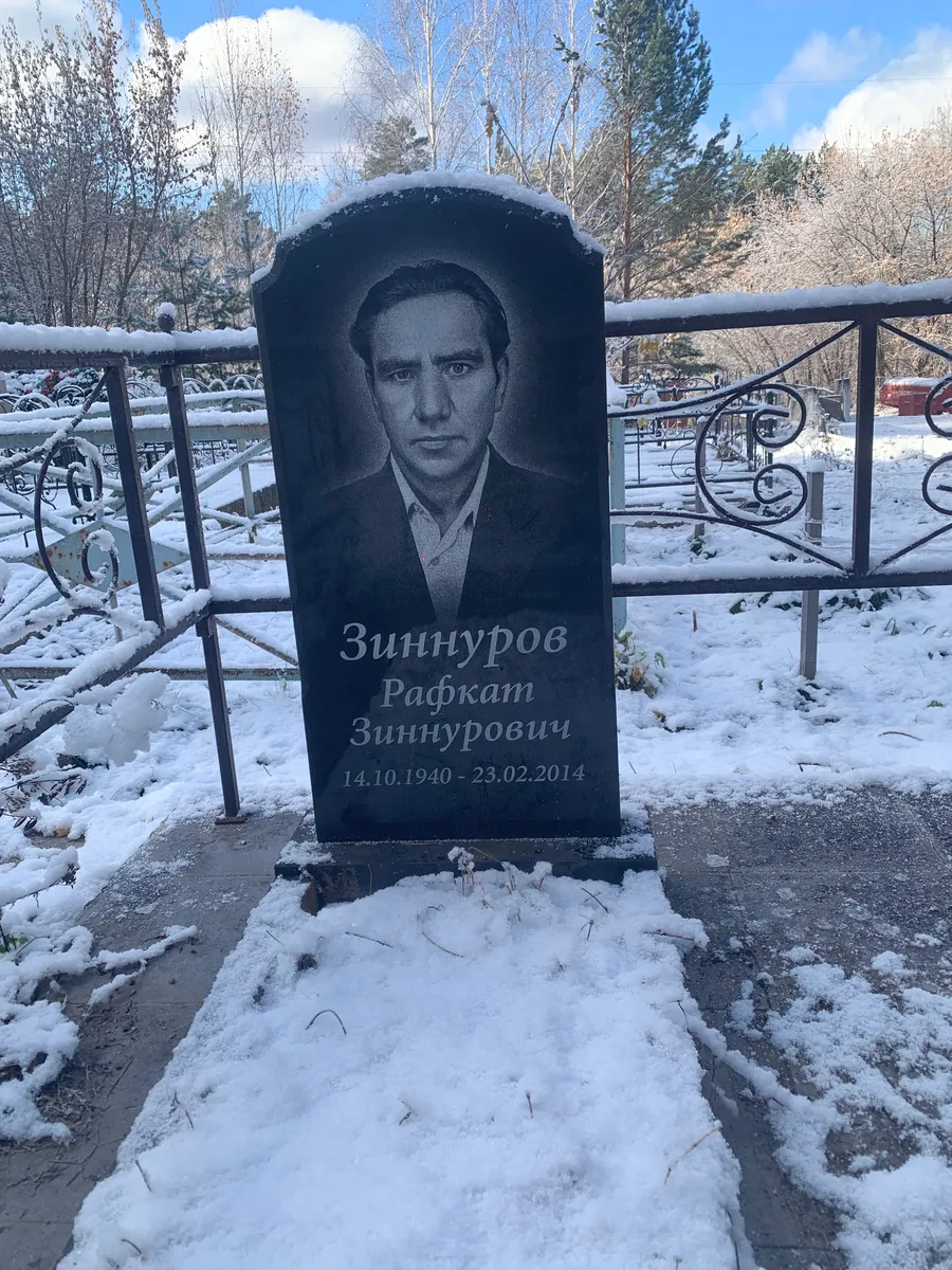 Зиннуров Рафкат Зиннурович