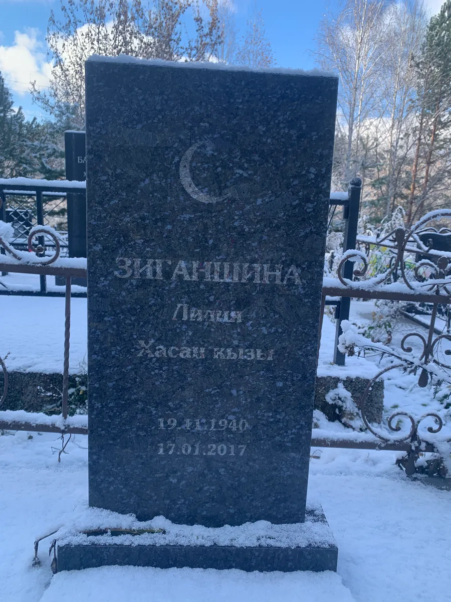 Зитганшина Лилия Хасан кызы