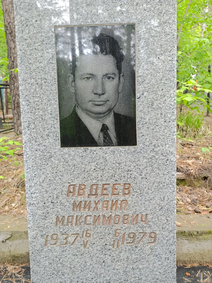 Абцеев Михаил Максимович