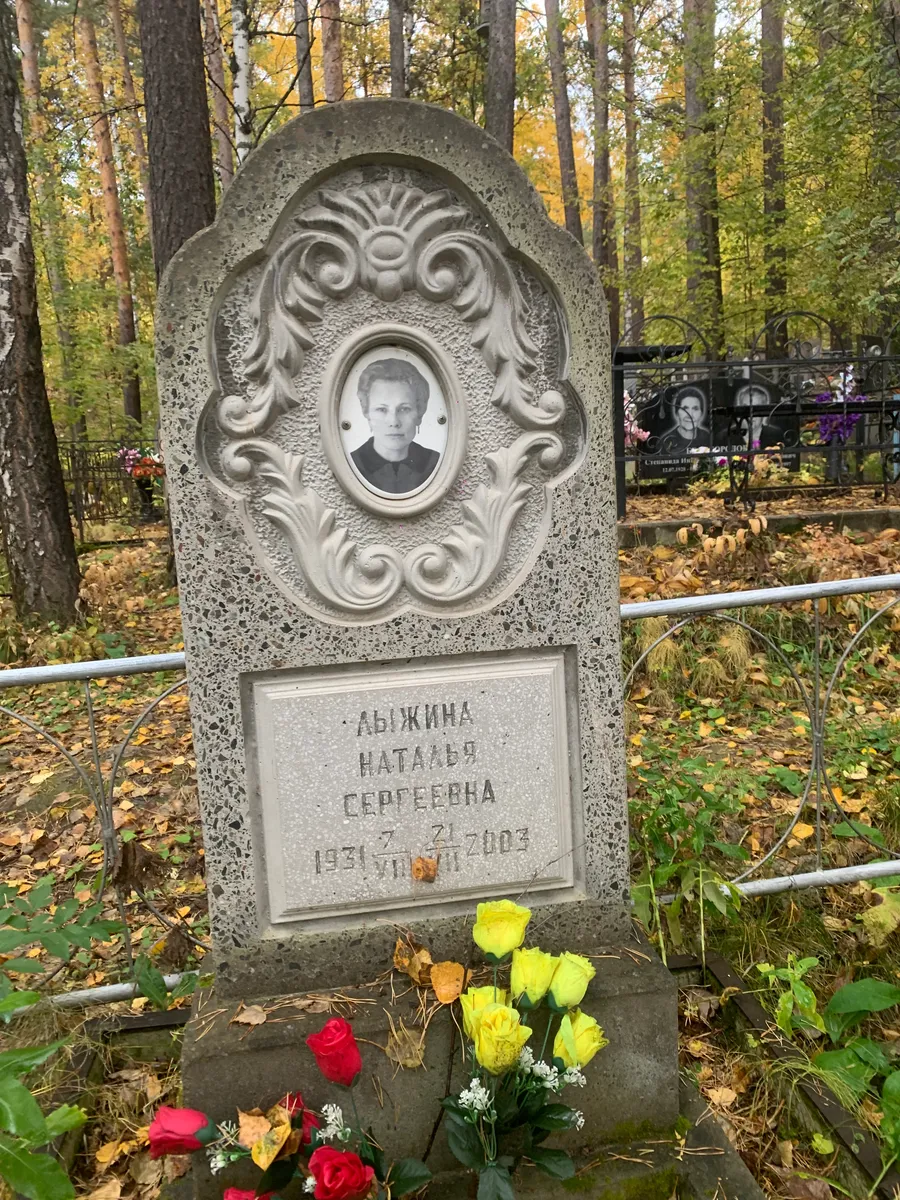 Абышина Наталья Сергеевна