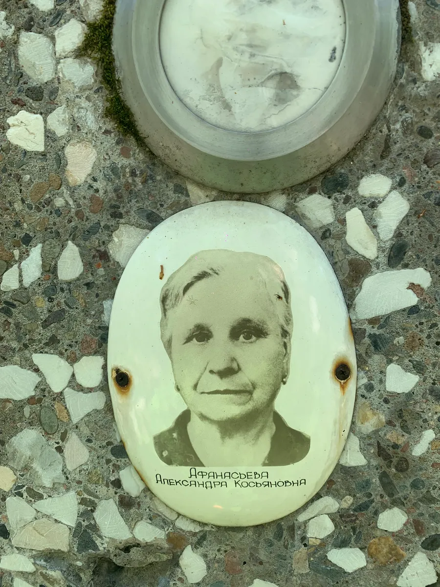 Афанасьева Александра Косьяновна