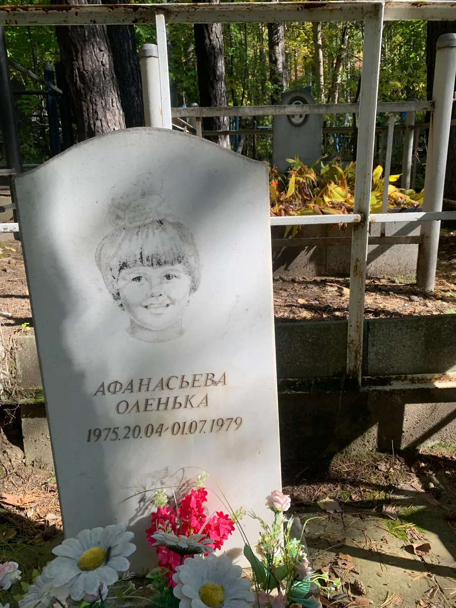 Афанасьева Оленька