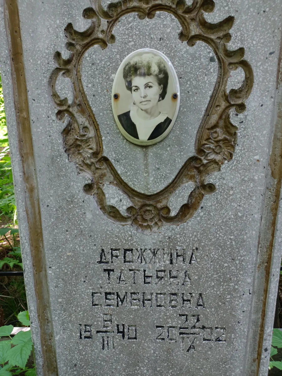 Афекжина Татьяна Семеновна