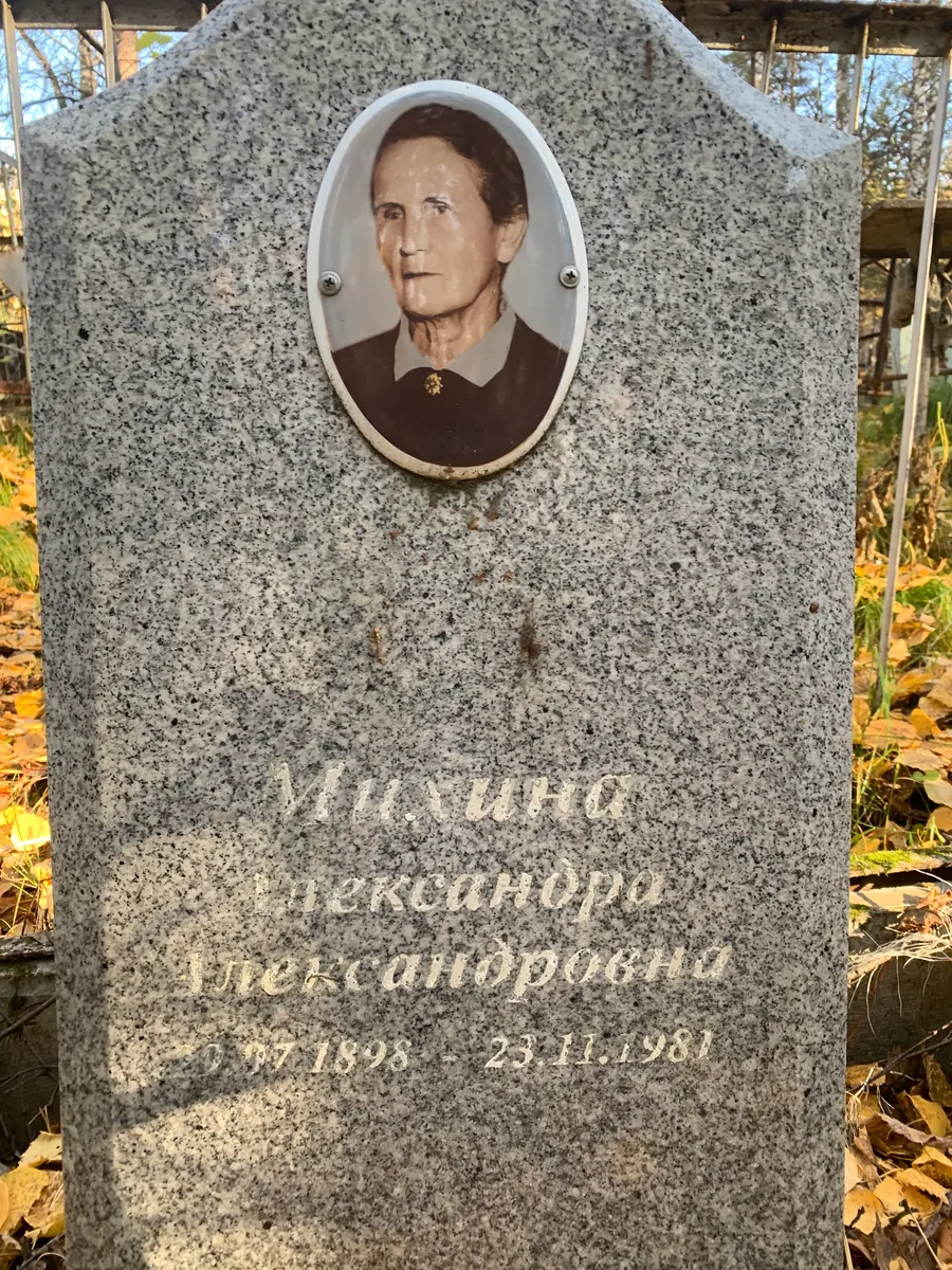 Александров Василий Александрович