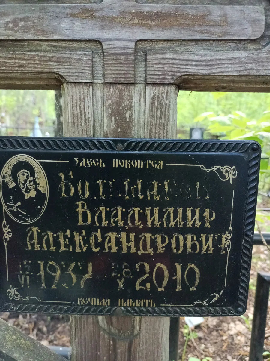 Александров Василий Валентинович