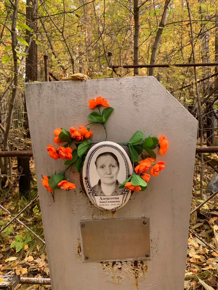 Алексеева Анна Степановна