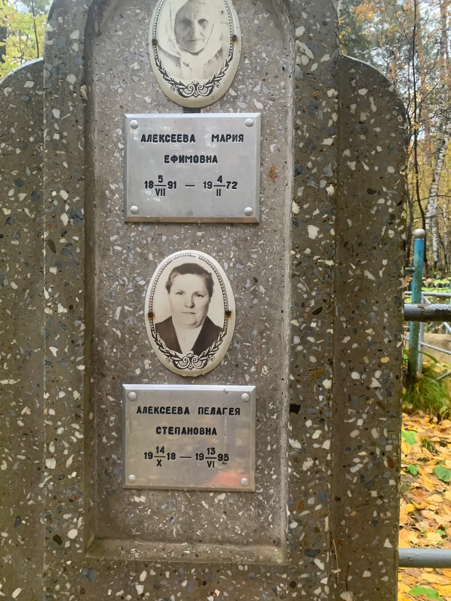 Алексеева Пелагея Степановна