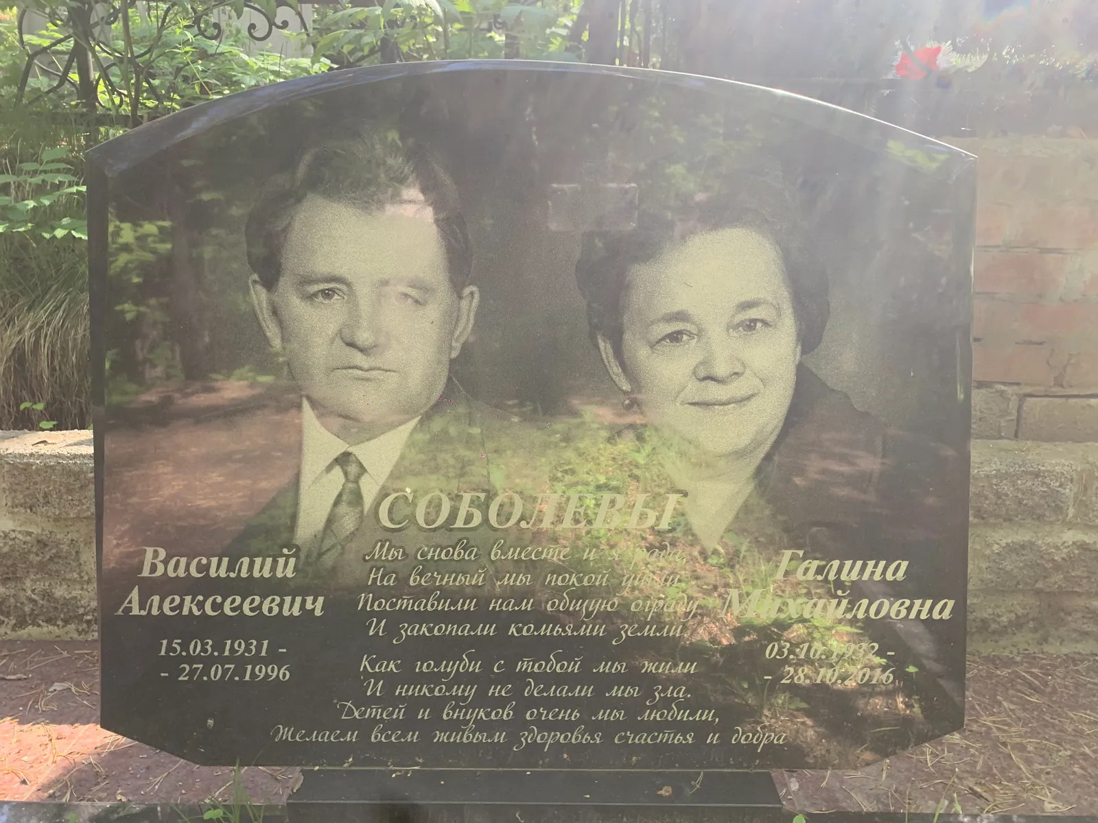 Алексеевич Василий