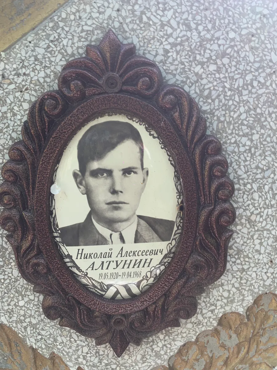 Алтунин Николай Алексеевич