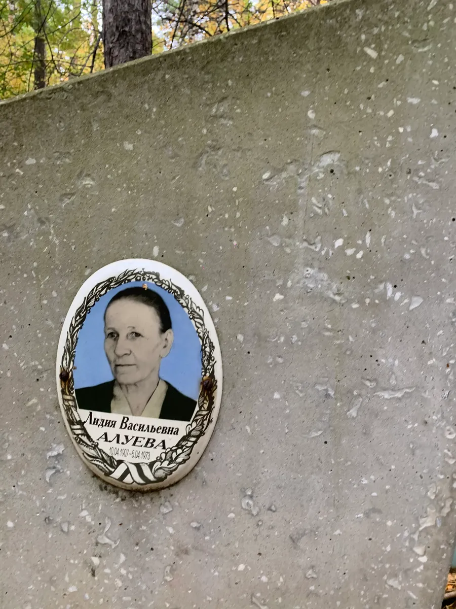 Алуева Лидия Васильевна