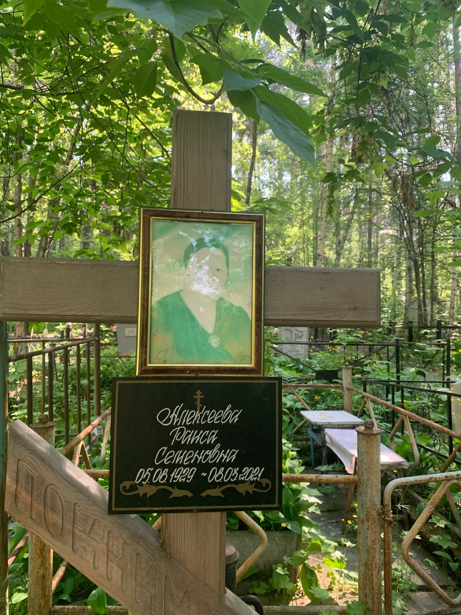 Аметраева Раиса Семеновна