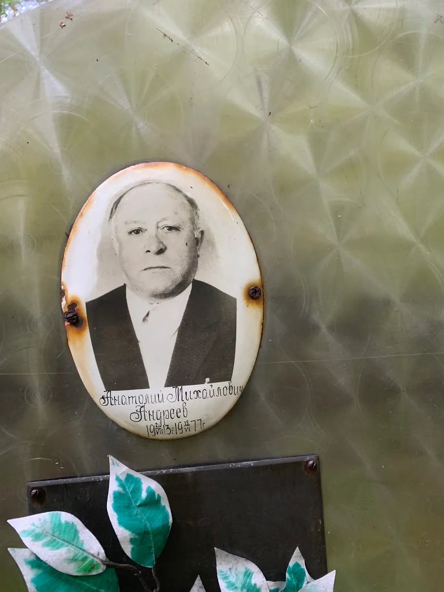 Амусев Анатолий Михайлович