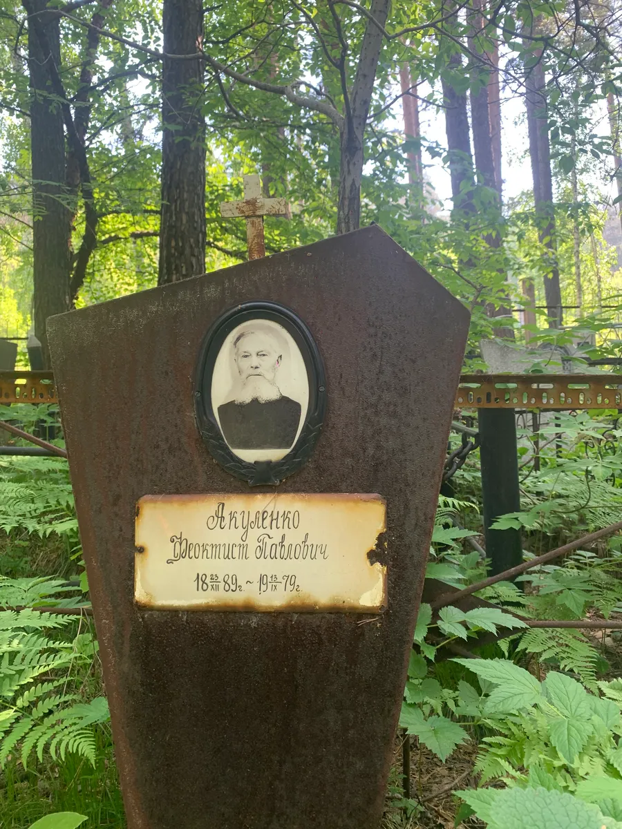 Анциферно Василий павлович