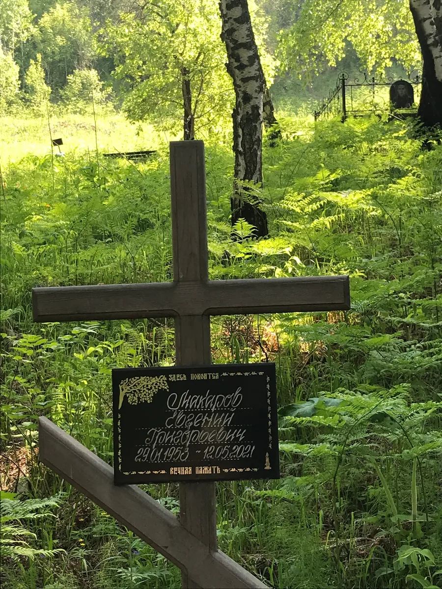 Анданаров Евгений Григорьевич