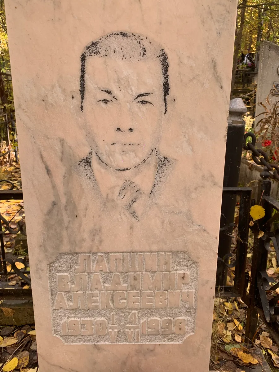 Андергейн Владимир