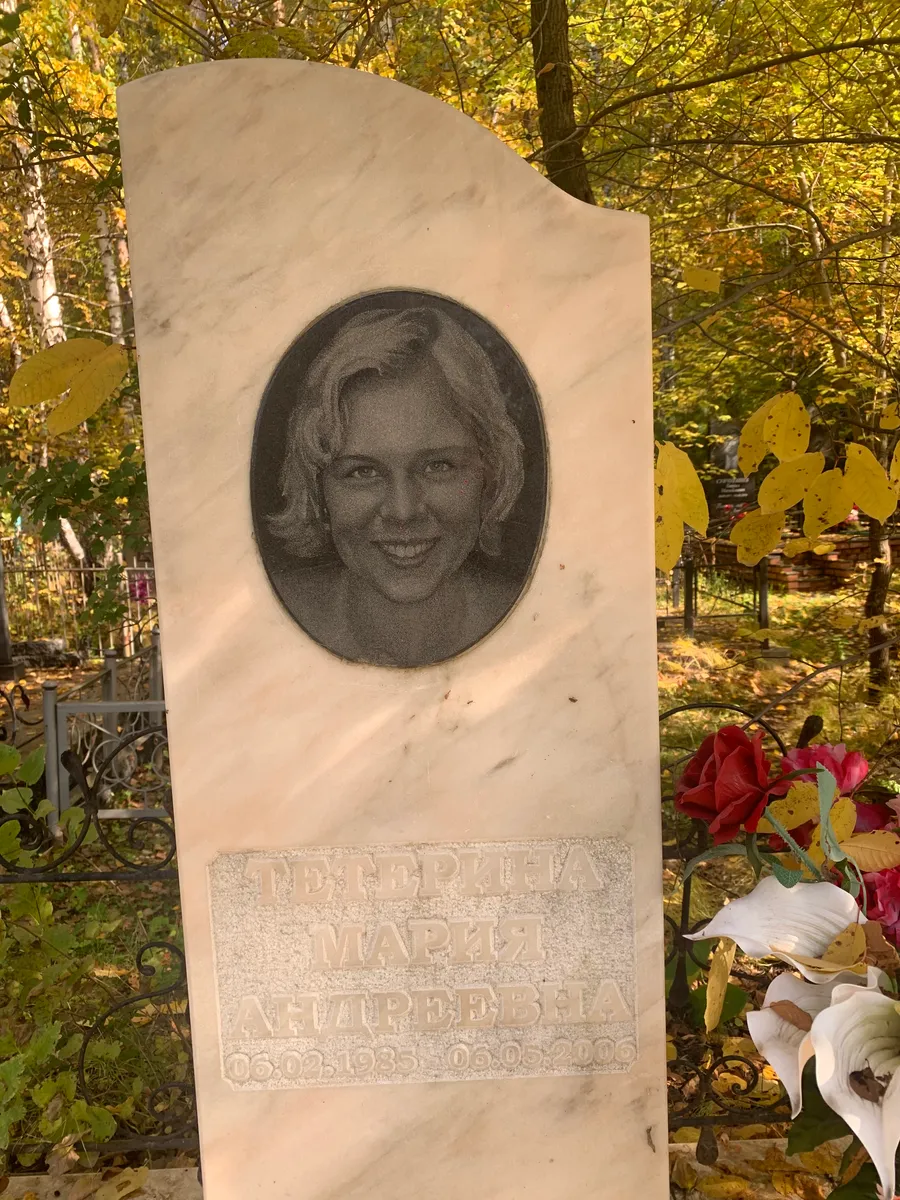 Андреева Мария