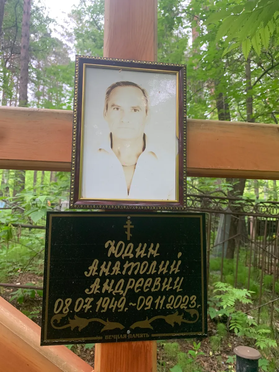 Андреевич Иодин Анатольич