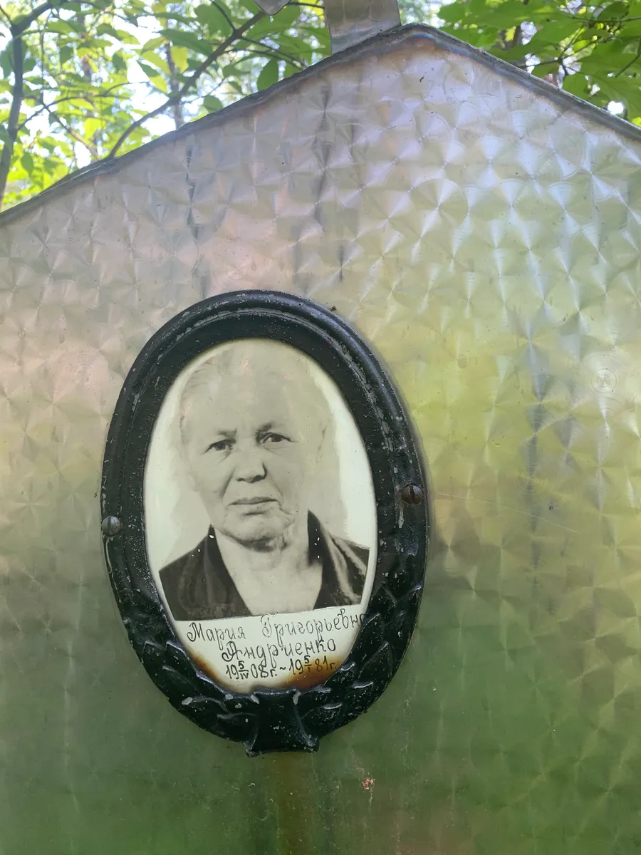 Андрієнко Марія Григорівна