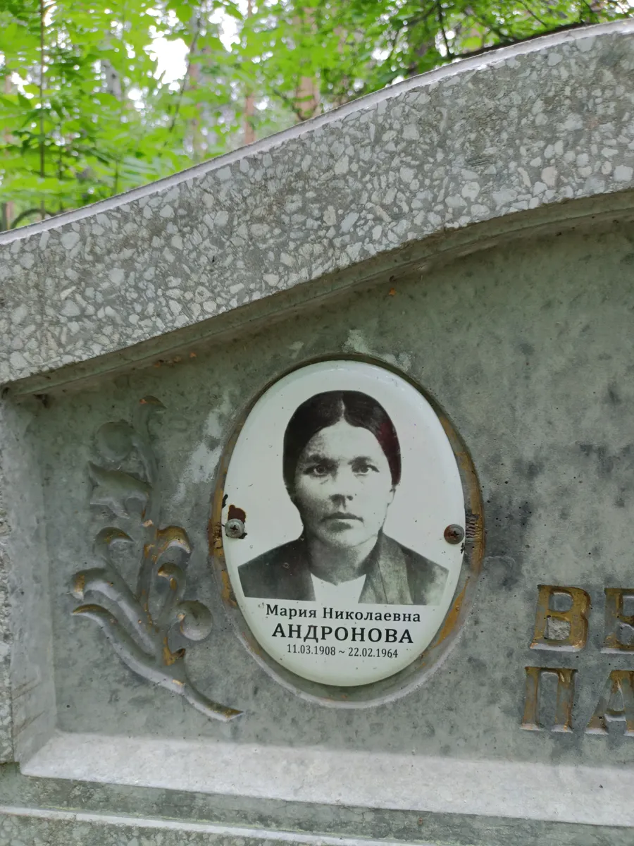 Андронова Мария Николаевна