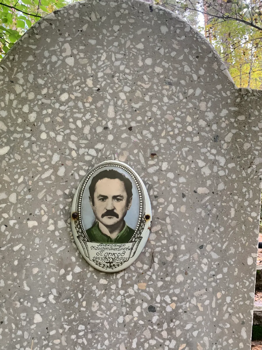 Анесчанко Константинович