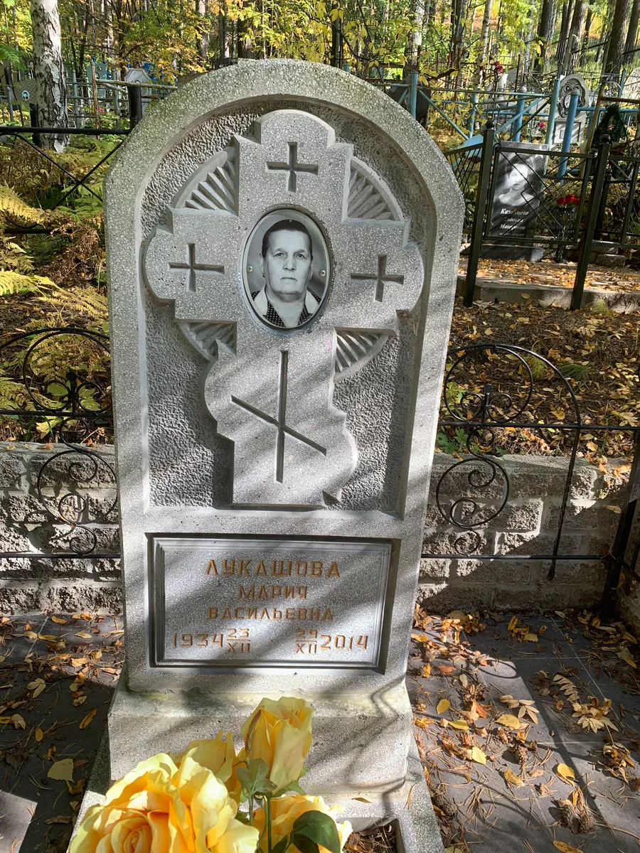 Анкаинова Мария Васильевна